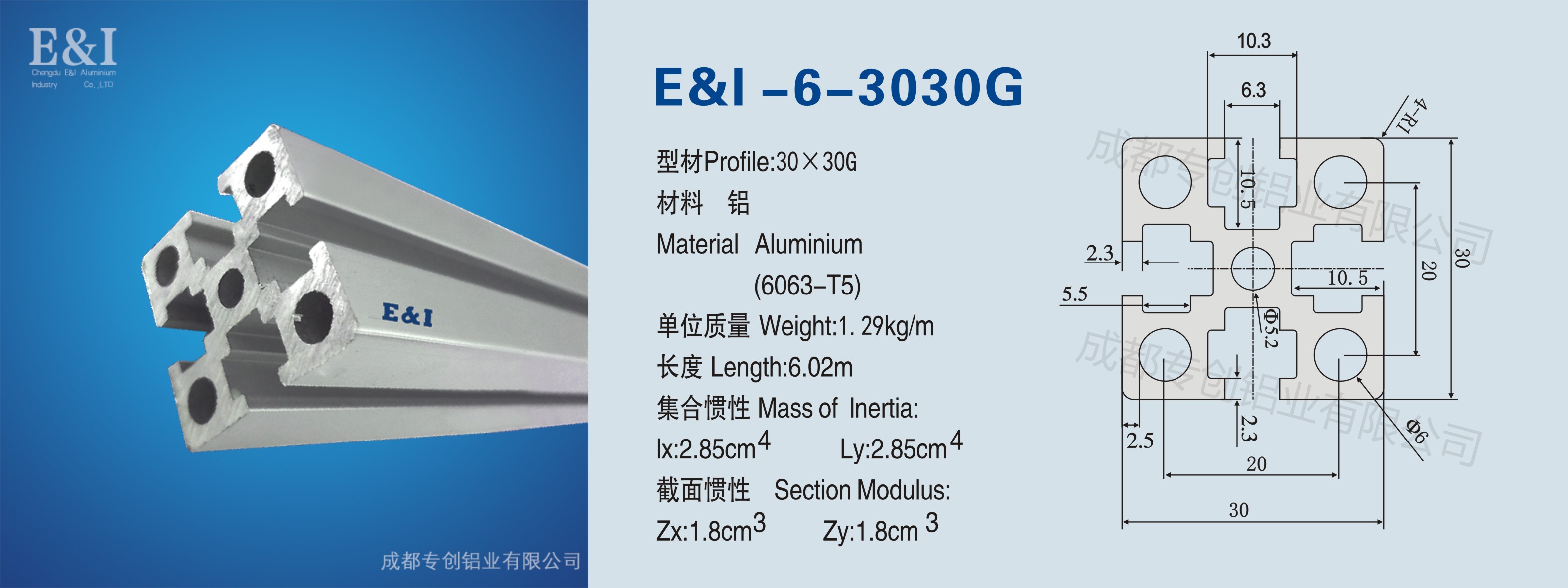 3030G鋁型材 3030G鋁型材