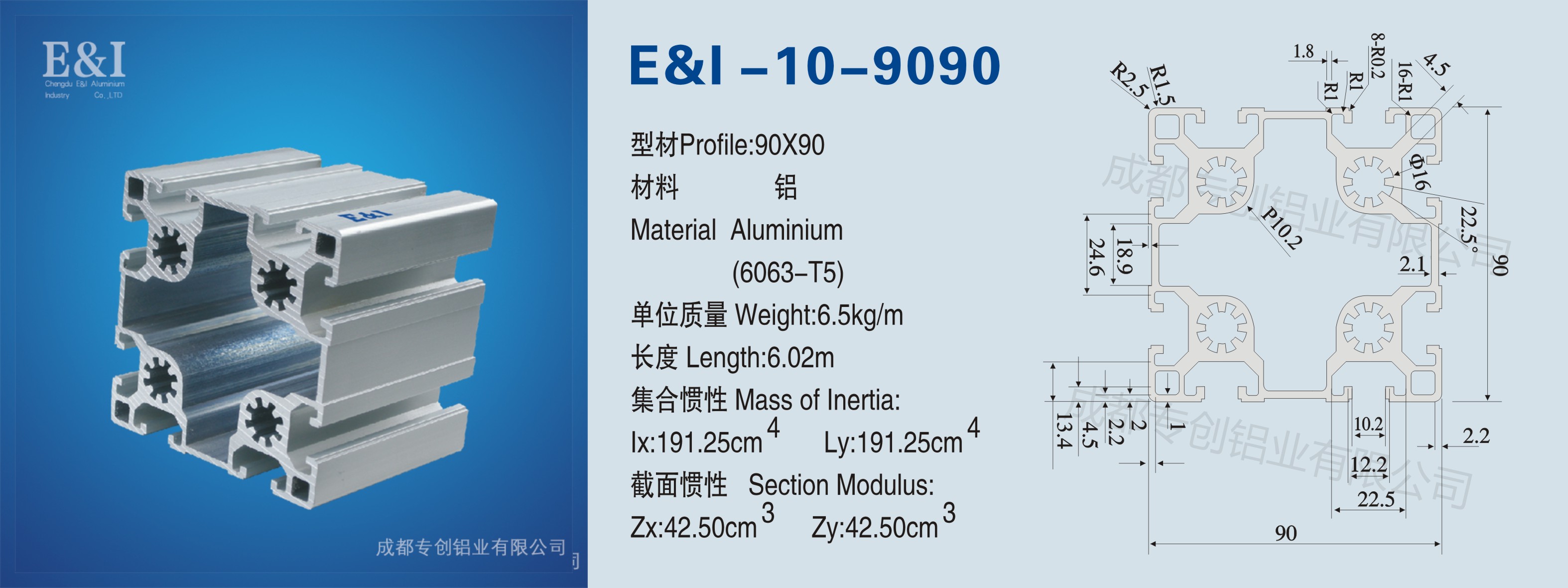 9090鋁型材 9090鋁型材