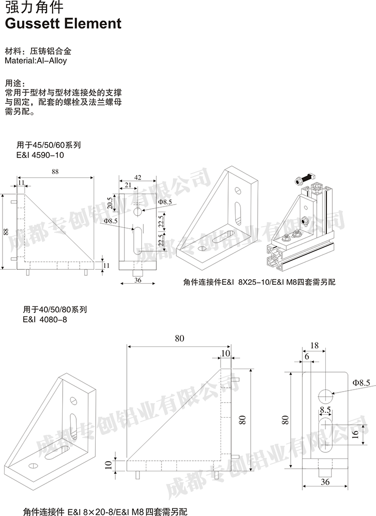 重慶機械設(shè)備架子工業(yè)鋁型材配件